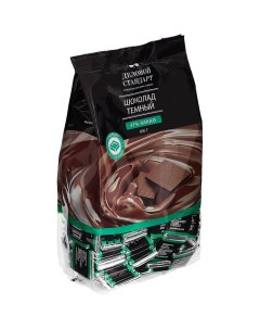 Шоколад темный 47 порционный 5 г х 160 шт Деловой стандарт