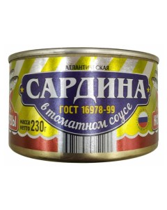 Сардина в томатном соусе 230 г Вкусные консервы