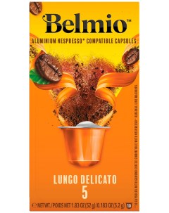 Кофе молотый в алюмиевых капсулах Lungo Delicato intensity 5 10 капсул Belmio