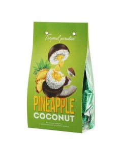 Конфеты шоколадные кокосовые с начинкой ананас 140 г Tropical paradise