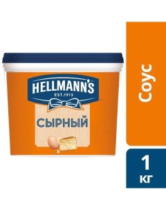 Соус Hellmann s сырный 1 кг Hellmann's