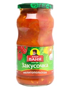 Закусочка мелитопольская с овощами 460 г Дядя ваня