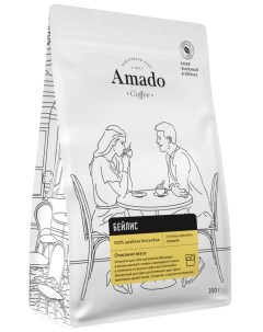 Кофе Бейлис ароматизированный в зернах 200 гр Amado
