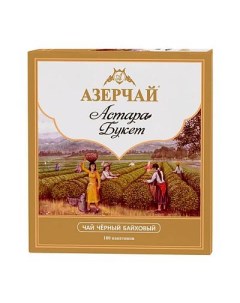 Чай Астара Букет черный 100 пакетиков Азерчай