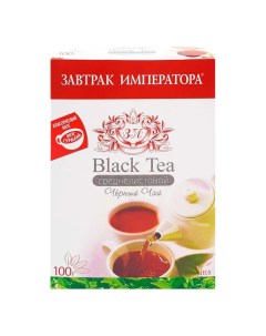 Чай черный среднелистовой 100 г Завтрак императора