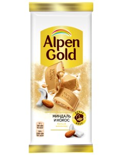 Шоколад Белый с Миндалем и Кокосовой стружкой 85г Alpen gold