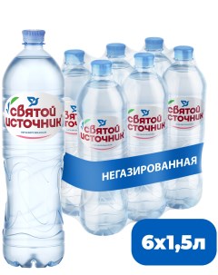 Вода питьевая негазированная пластик 1 5 л 6 штук в упаковке Святой источник