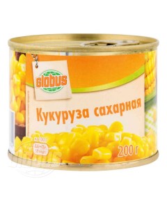 Кукуруза Globus сахарная 200 г Глобус