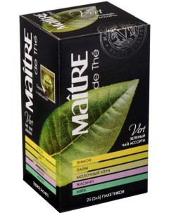 Чай зеленый de the vert ассорти 25 пакетиков Maitre