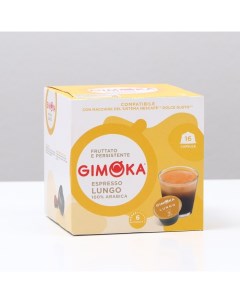 Кофе в капсулах Lungo 16 капсул Gimoka