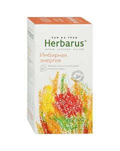 Напиток Имбирная энергия чайный 24 пакетика по 2 г Herbarus