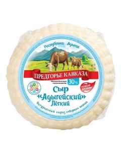 Сыр рассольный Адыгейский легкий 30 БЗМЖ 300 г Предгорье кавказа