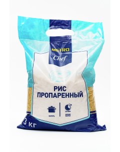 Рис среднезерный пропаренный 3 кг Metro chef