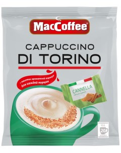 Кофейный напиток растворимый Cappuccino di Torino с корицей 25 5 г х 20 шт Maccoffee