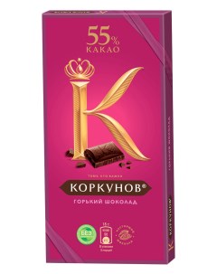 Шоколад горький классический 55 90 г Коркунов