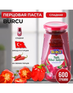 Перцовая паста сладкая турецкая 600 г Burcu