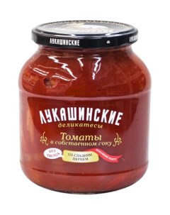 Томаты в собственном соке со сладким перцем 670 г Лукашинские деликатесы