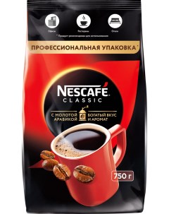 Кофе Classic растворимый с добавлением молотого 750 г Nescafe