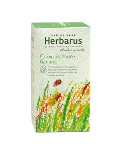 Чай из трав пакетированный спокойствие баланс 24 пакетиков Herbarus