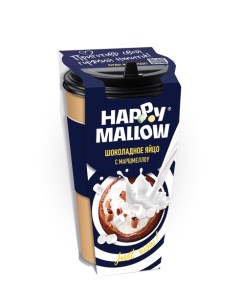 Яйцо шоколадное с маршмеллоу 70 гр Упаковка 12 шт Happy mallow