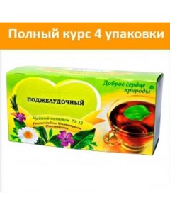 Чай напиток 13 курс 4 шт при заболевании поджелудочной железы Витачай