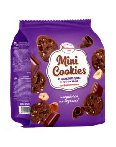 Печенье сдобное Mini cookies с шоколадом и орехами 200г Брянконфи