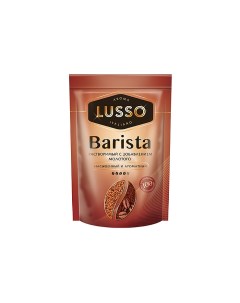 Кофе Barista молотый в растворимом 75 г 2шт Lusso