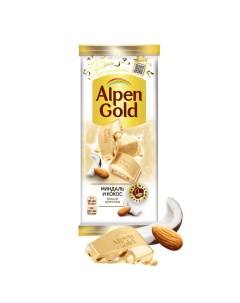 Шоколад белый с миндалём и кокосовой стружкой 85г 2шт Alpen gold