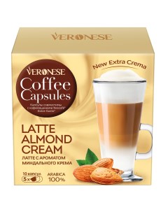 Кофейный напиток LATTE ALMOND CREAM в капсулах 95 г Veronese