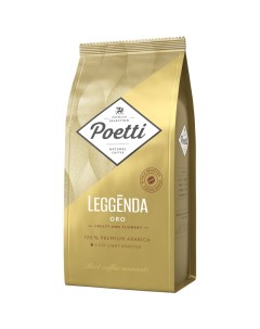 Кофе в зернах Leggenda Oro вакуумный пакет 1кг Poetti