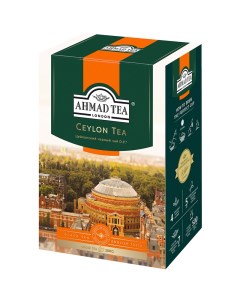 Чай Цейлонский черный листовой 200г Ahmad tea