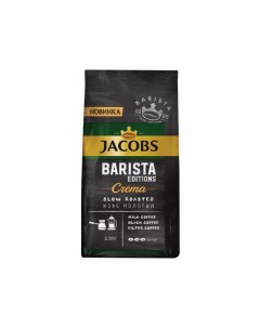 Кофе в зернах Barista Editions Crema вакуумный пакет 800г Jacobs