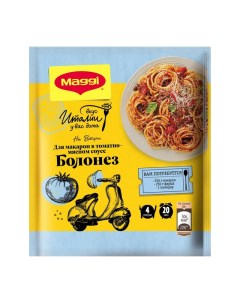 Приправа на Второе для макарон в томатно мясном соусе болонез 30 г Maggi