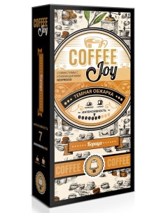 Кофе в капсулах Корица формата Nespresso Неспрессо 10 шт Coffee joy