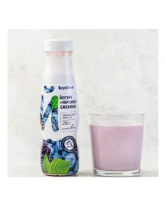 Питьевой йогурт черника ежевика 1 3 БЗМЖ 290 г Вкусвилл