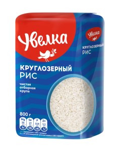 Рис круглозерный 800 г Увелка
