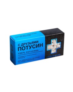 Конфеты таблетки Потусин 100 г Фабрика счастья