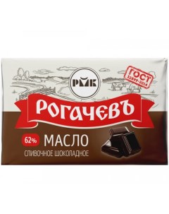 Масло шоколадное 62 160 г Рогачевъ