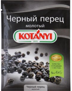 Приправа перец черный молотый Kotanyi