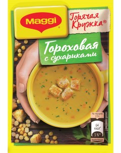 Суп пюре горячая кружка гороховая с сухариками 19 г Maggi
