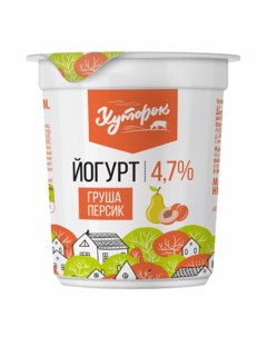 Йогурт груша персик 4 7 БЗМЖ 120 г Хуторок