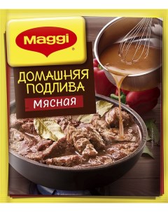 Приправа Магги на второе домашняя подлива мясная 90 г Maggi