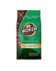 Кофе натуральный Классический зерновой средняя обжарка 900 г Жокей