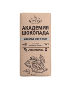 Шоколад Фабрика имени Крупской Академия шоколада молочный 85 г Кф крупской