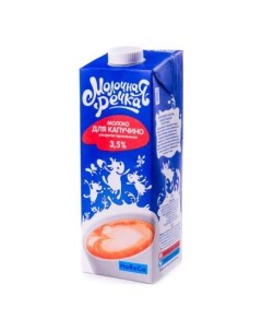 Молоко для капучино ультрапастеризованное 3 5 973 г Молочная речка