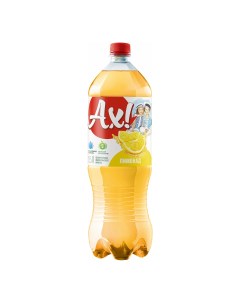 Газированный напиток Лимонад сильногазированный 1 5 л Ах!