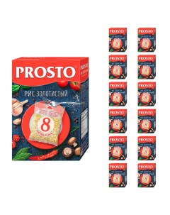 Рис длиннозерновой Золотистый пропаренный 500г 8 х 62 5г 12 упаковок Prosto