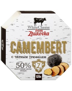 Сыр мягкий Камамбер с черным трюфелем 50 125 г White cheese from zhukovka