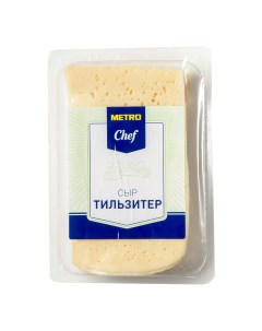Сыр полутвердый Тильзитер 45 бзмж 500 г в нарезке Metro chef