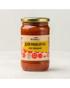 Соус овощной для макарон с кусочками томатов Вкусвилл